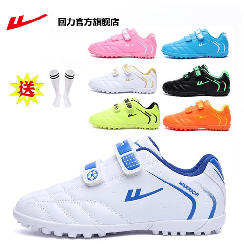 回力正品碎钉TF儿童专用足球鞋