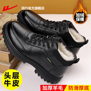 回力官方旗舰店真皮棉鞋男款冬季加绒羊毛雪地靴保暖爸爸鞋棉皮鞋