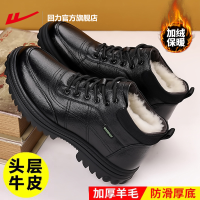 回力加绒保暖牛皮羊毛雪地棉鞋