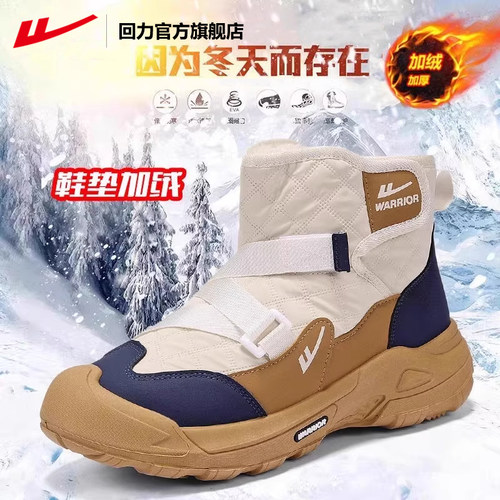 回力冬季男鞋高帮加绒保暖雪地靴