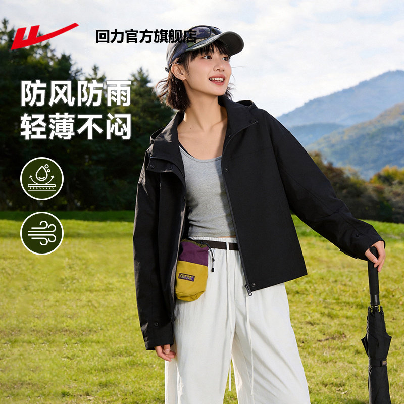 回力黑色立领外套女秋季2026新款小个子户外防风上衣连帽登山服PE