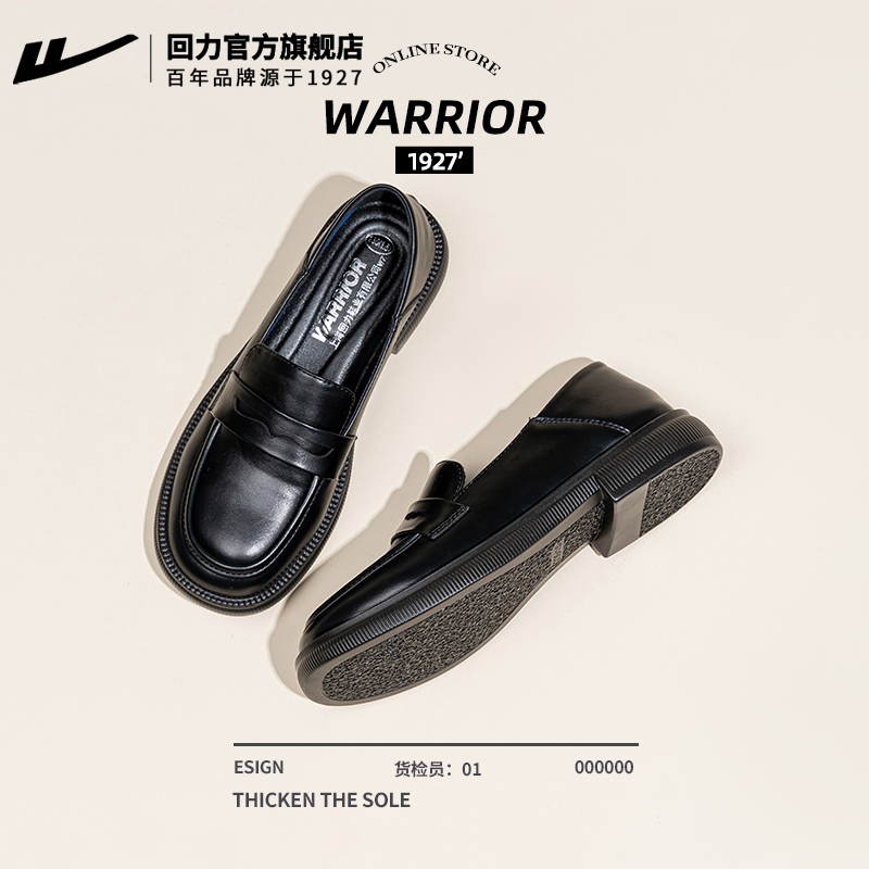 本店乐福鞋热销第一名