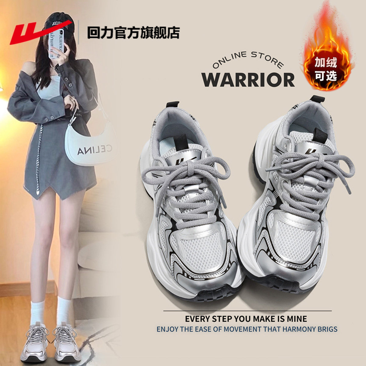 回力官方旗舰店银色老爹鞋女款2025新款冬季厚底增高女鞋运动鞋子,女鞋,时尚休闲鞋,淘宝优惠券,粉丝福利购,淘宝优惠卷
