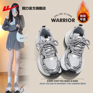 回力官方旗舰店银色老爹鞋女款2025新款冬季厚底增高女鞋运动鞋子