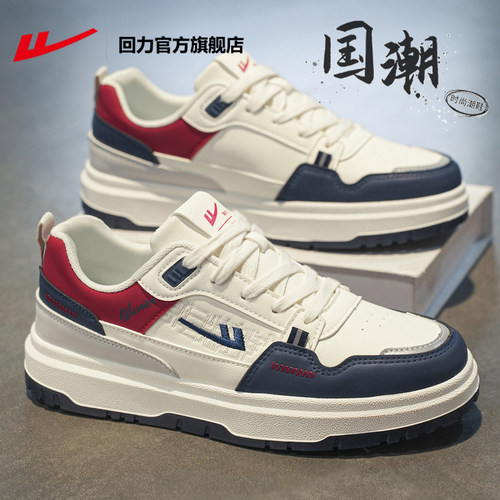 回力男士板鞋休闲潮流百搭小白鞋