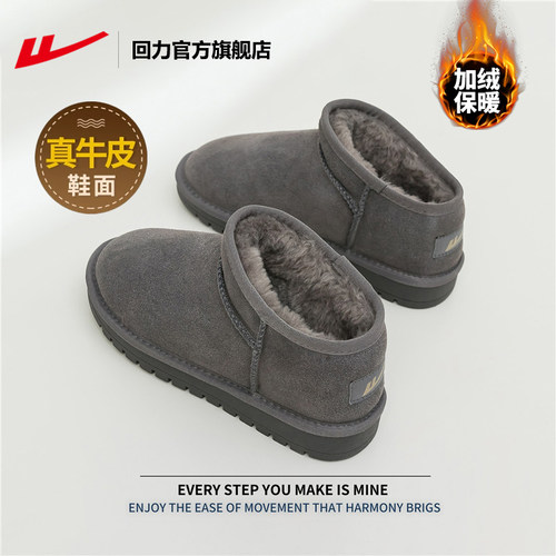 回力冬季加绒加厚雪地靴男女