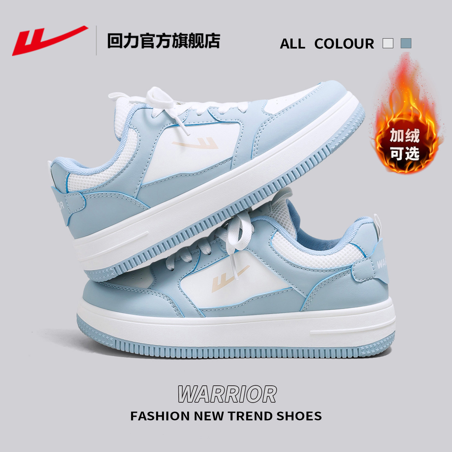 回力官方旗舰店女鞋小白鞋女款2026新款春季鞋子百搭厚底板鞋女款,运动鞋new,板鞋,淘宝优惠券,粉丝福利购,淘宝优惠卷