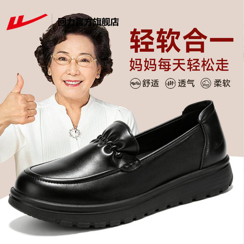 回力官方旗舰店新款不累脚妈妈鞋