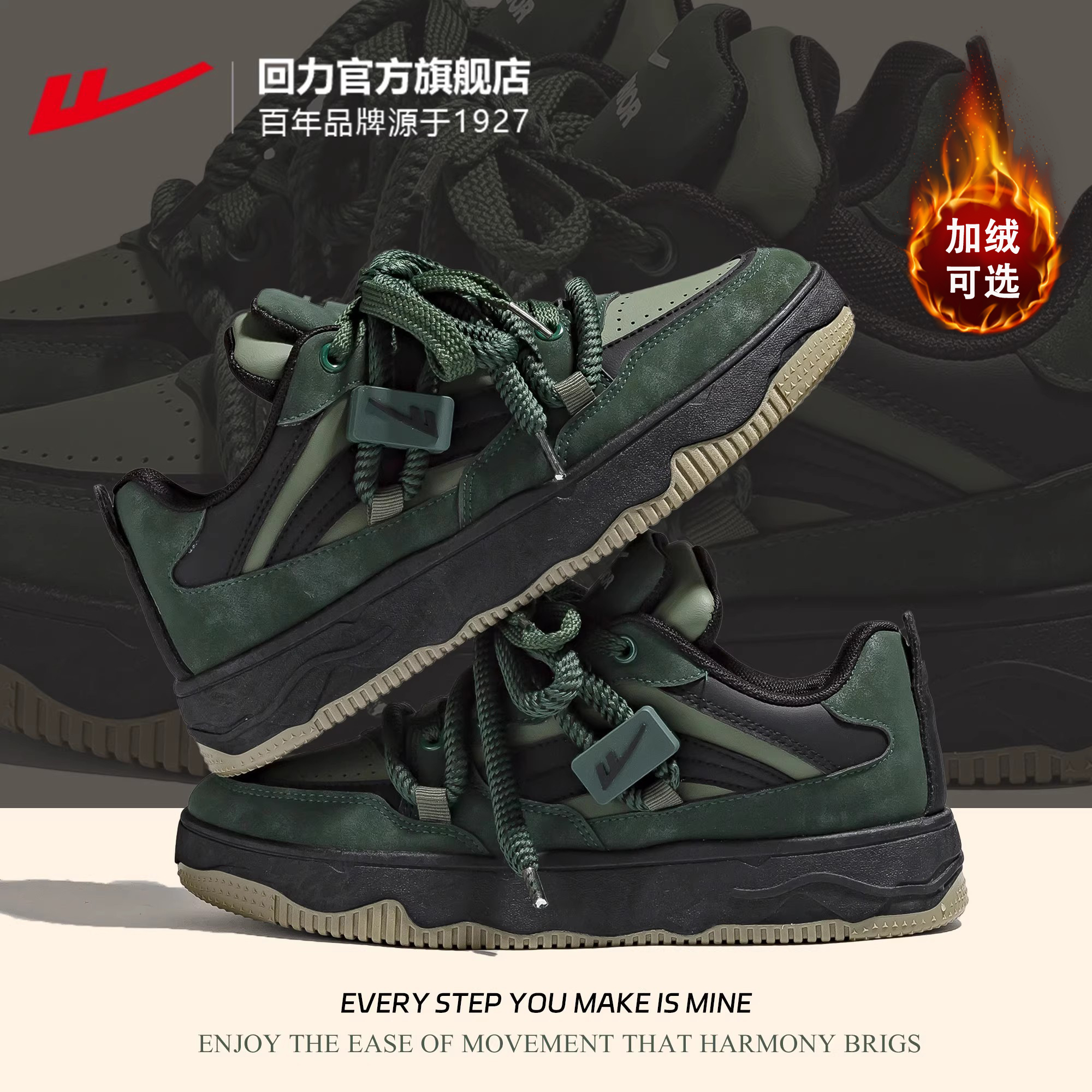 回力男鞋面包鞋2025冬季新款板鞋