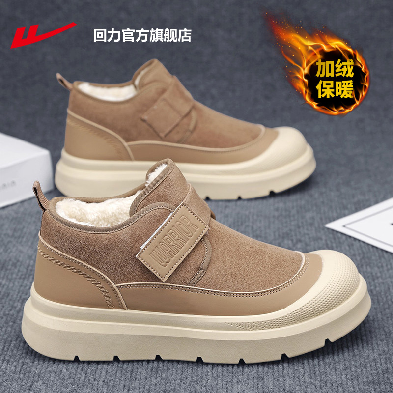 回力冬季加绒保暖厚底雪地靴
