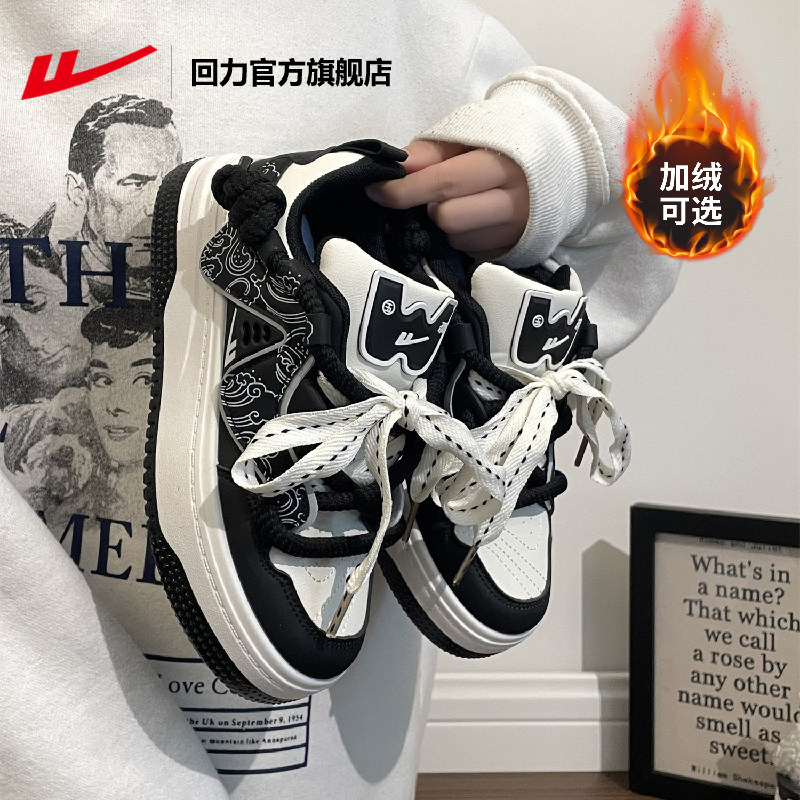 回力官方旗舰店男鞋熊猫板鞋男款2026新款春季百搭潮流运动鞋子男,运动鞋new,板鞋,淘宝优惠券,粉丝福利购,淘宝优惠卷