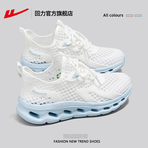 回力超轻减震运动鞋女款