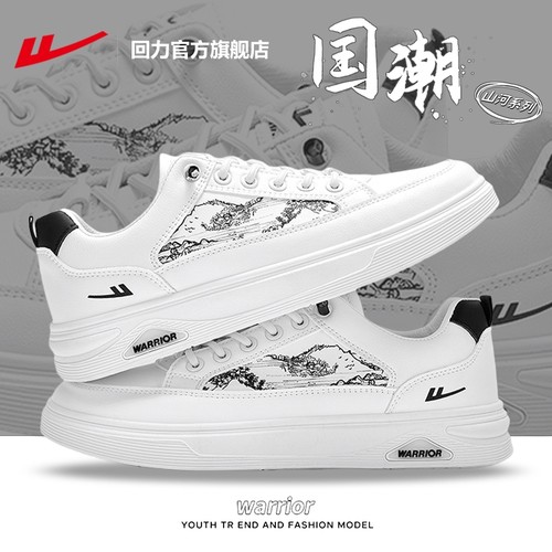 国风男鞋休闲板鞋板鞋官方男鞋