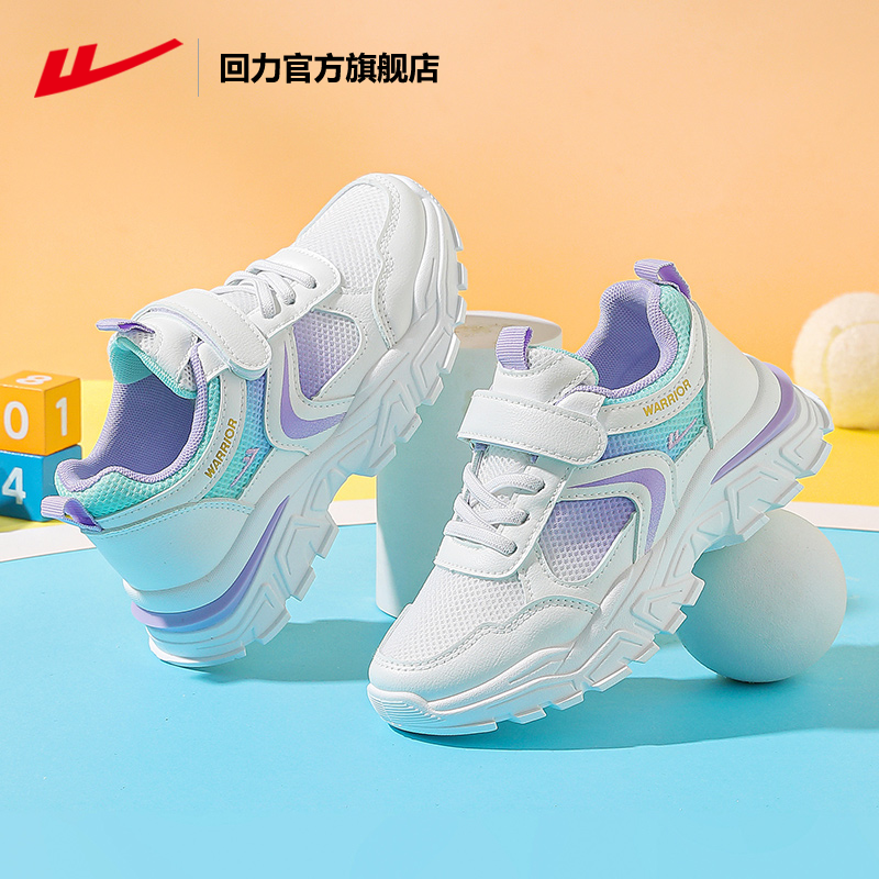 回力女童校园风运动鞋渐变网面