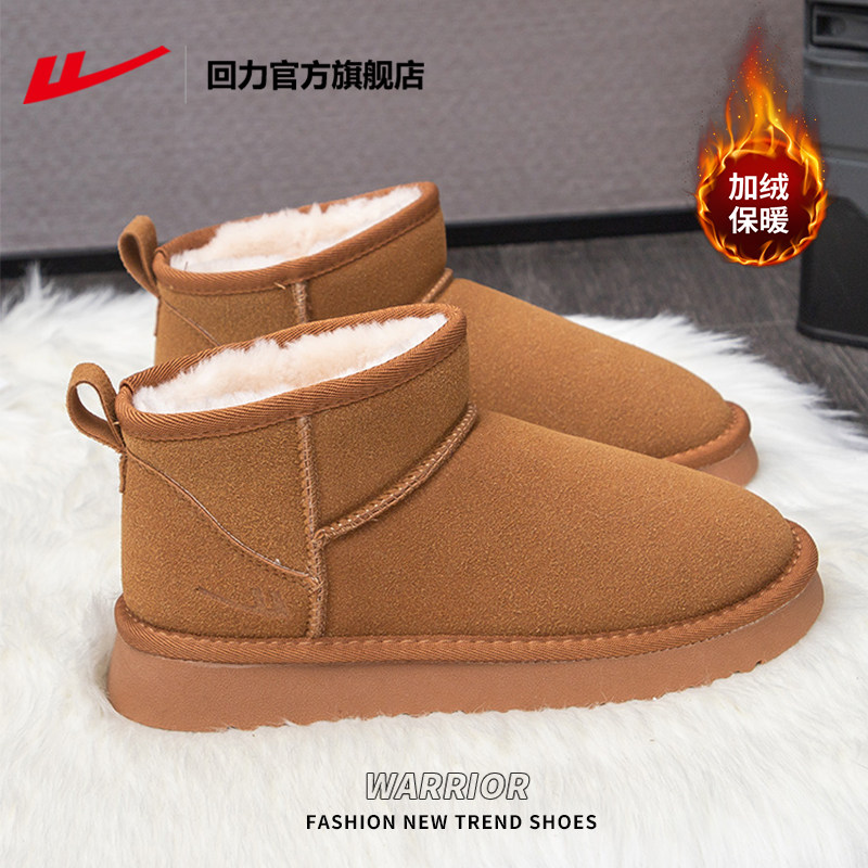 回力官方旗舰店雪地靴女款2025新款冬季鞋子女士加绒加厚保暖棉鞋,女鞋,时尚雪地靴,淘宝优惠券,粉丝福利购,淘宝优惠卷