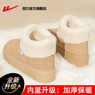 回力官方旗舰店雪地靴女款2026新款皮毛一体短靴子加绒加厚棉鞋女