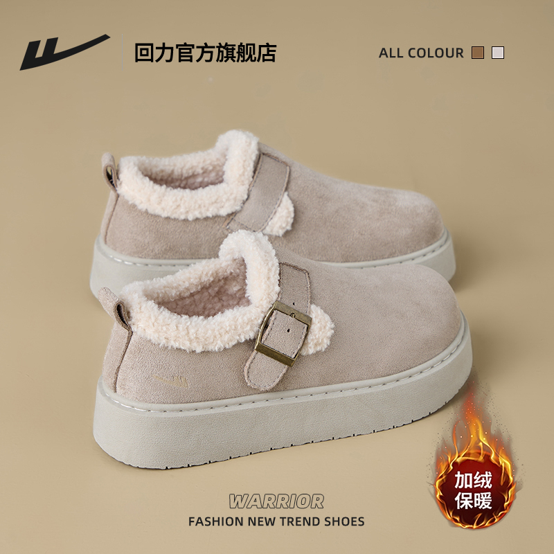 回力加绒加厚棉鞋厚底勃肯鞋子女