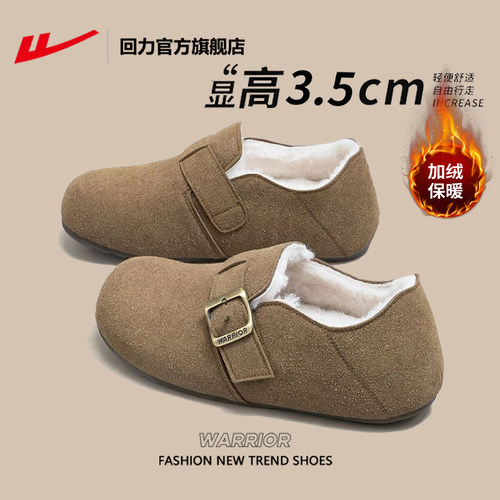 回力厚底加绒勃肯鞋女秋冬