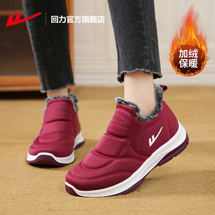 回力官方旗舰店棉鞋女款冬季加绒加厚老人鞋保暖防滑妈妈鞋雪地靴