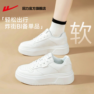 回力官方旗舰店女鞋小白鞋女2026新款春季运动板鞋百搭增高厚底鞋