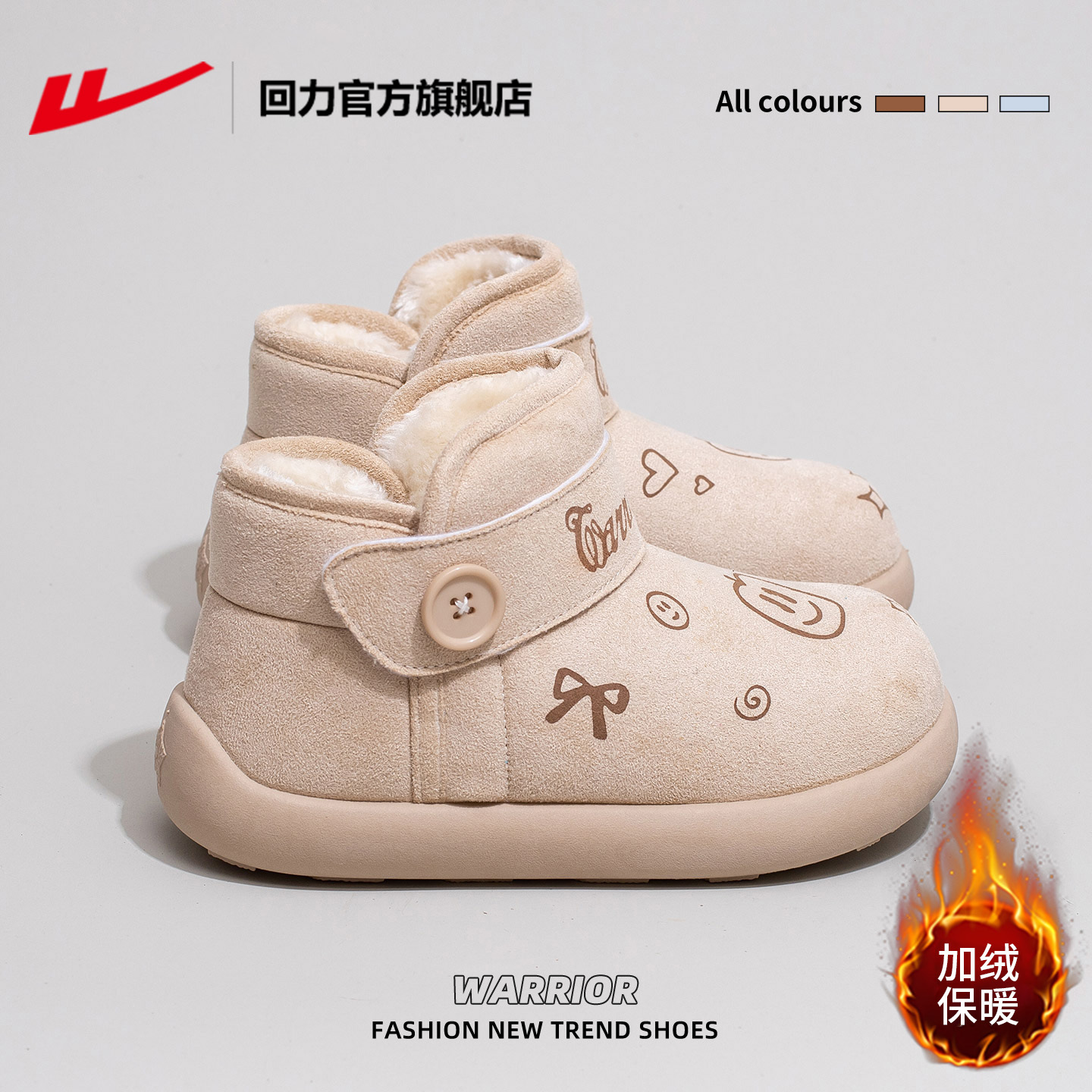 回力印花加绒棉鞋女款厚底雪地靴