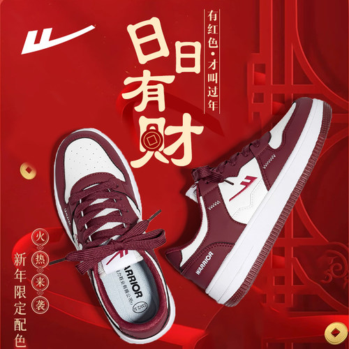 回力酒红色板鞋女款情侣款运动鞋