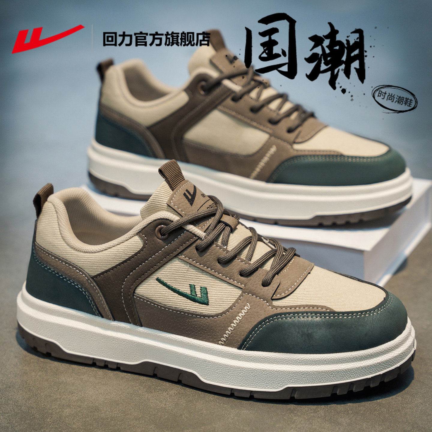 回力官方旗舰店正品男鞋2026新款春季休闲鞋子男士运动鞋板鞋男款,运动鞋new,板鞋,淘宝优惠券,粉丝福利购,淘宝优惠卷