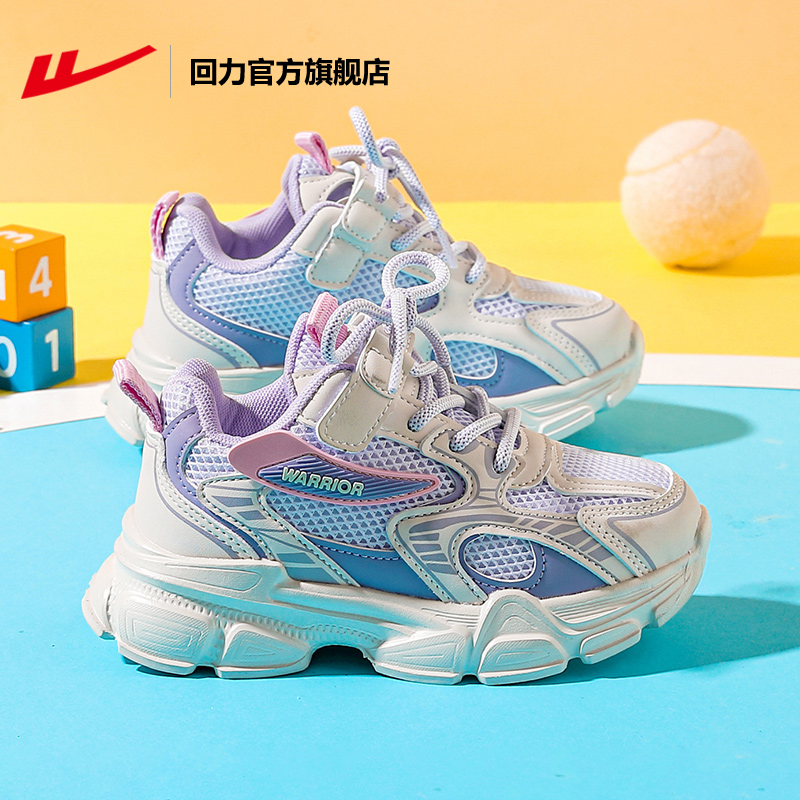 回力2025女童网面透气休闲运动鞋