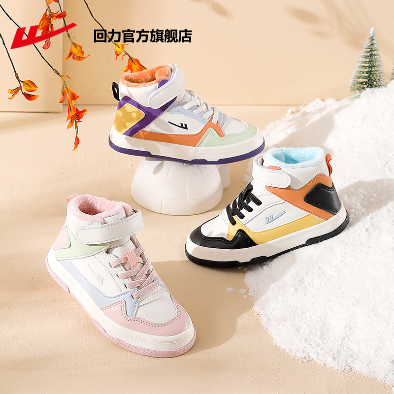 回力保暖防风女童棉鞋加绒