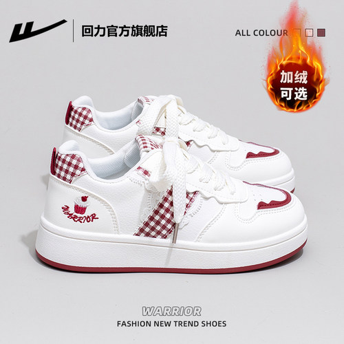 回力正品爆款厚底百搭板鞋