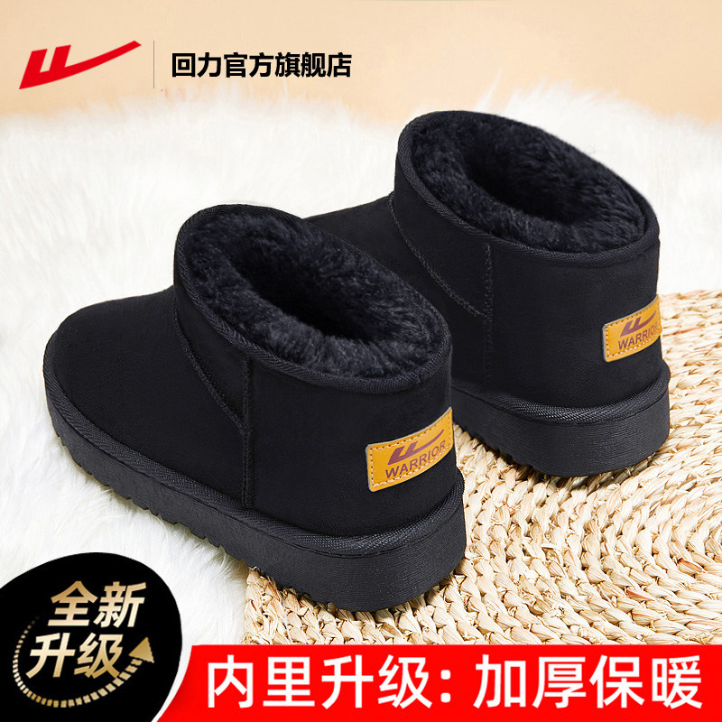 回力官方旗舰店雪地靴女款2024新款秋季加绒面包鞋女短筒棉鞋女冬,女鞋,时尚雪地靴,淘宝优惠券,粉丝福利购,淘宝优惠卷