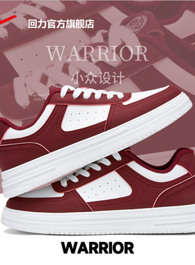回力官方旗舰店男鞋2026新款冬季情侣婚鞋休闲红色运动板鞋子男女