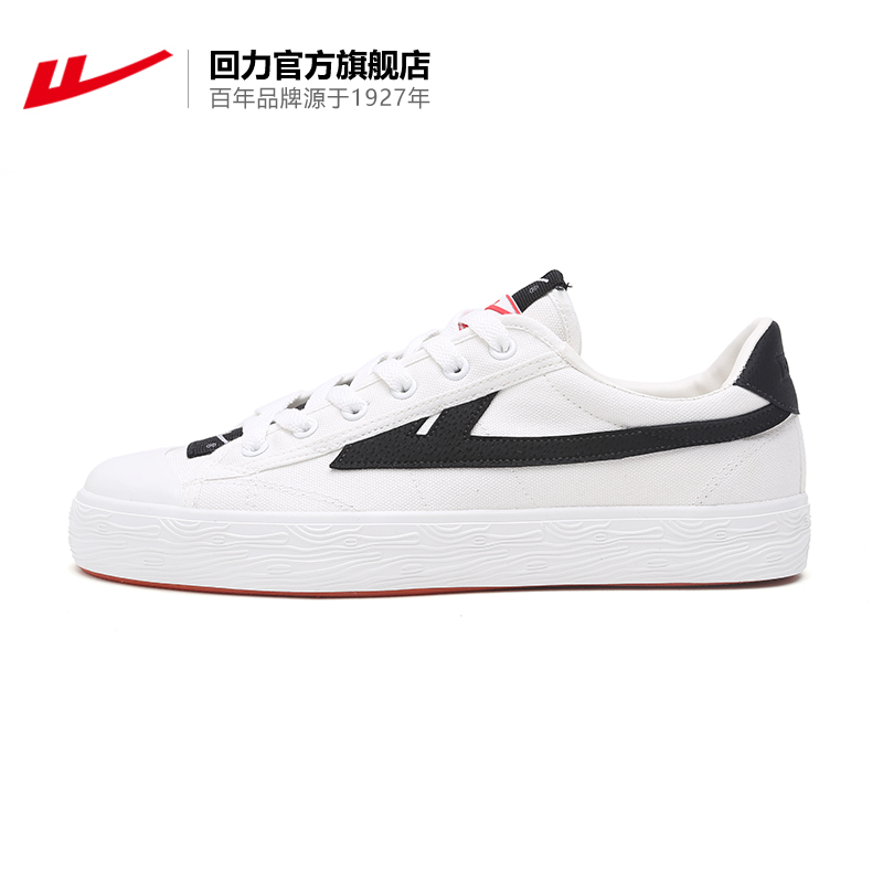 回力 正品低帮小白鞋男女鞋时尚个性休闲鞋 WXY-A327T