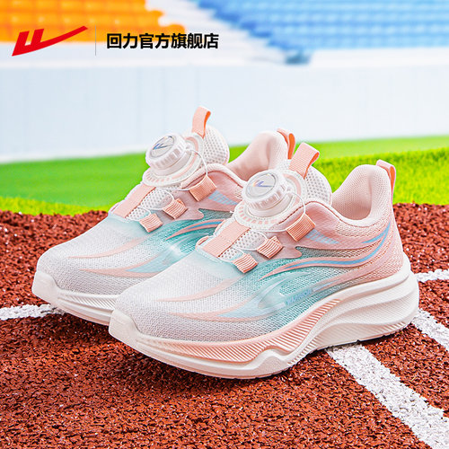 回力女童2026春季新款运动鞋