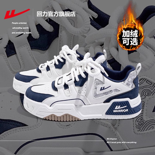 回力厚底休闲百搭板鞋男款