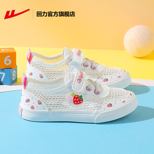 回力女童运动鞋夏季网面透气网鞋
