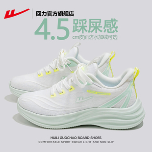 回力官方旗舰店女鞋运动鞋女款2026新款轻便软底鞋子初中生跑步鞋