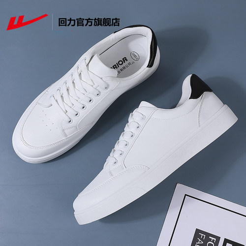 回力官方旗舰店小白鞋运动板鞋男