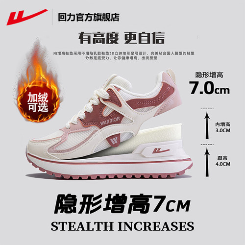 回力女鞋休闲运动鞋女士跑步鞋子