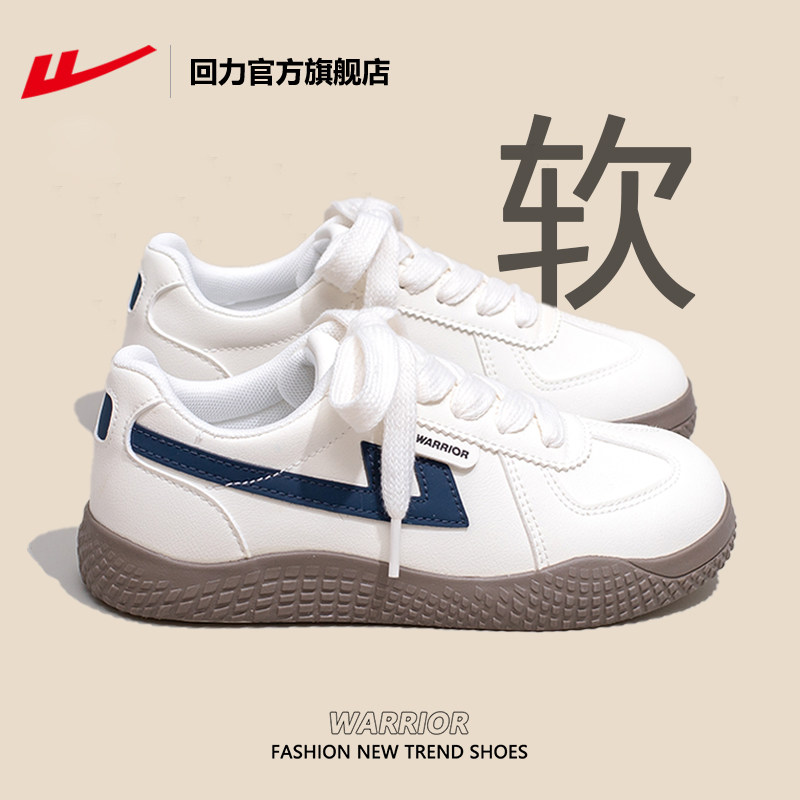 回力官方旗舰店女鞋德训鞋女款2026新款软底小白鞋运动鞋子板鞋女