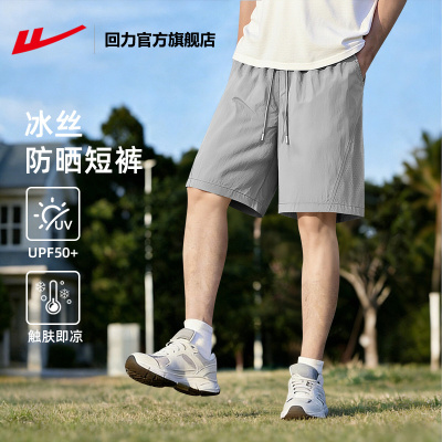 回力银灰色短裤男冰丝2026新款