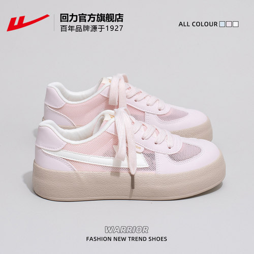 回力官方旗舰店德训鞋小白鞋女夏