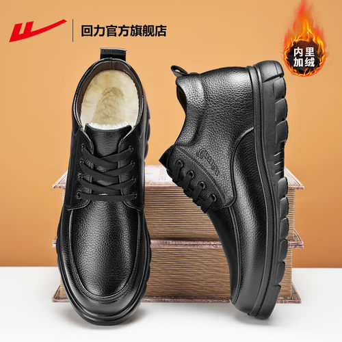 回力棉鞋男款冬季加绒保暖爸爸鞋