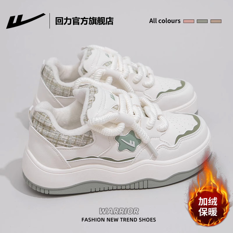 回力厚底板鞋女款冬季加绒