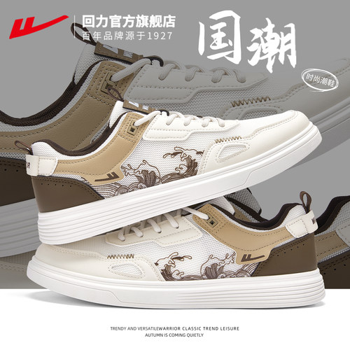 本店板鞋男热销第一名