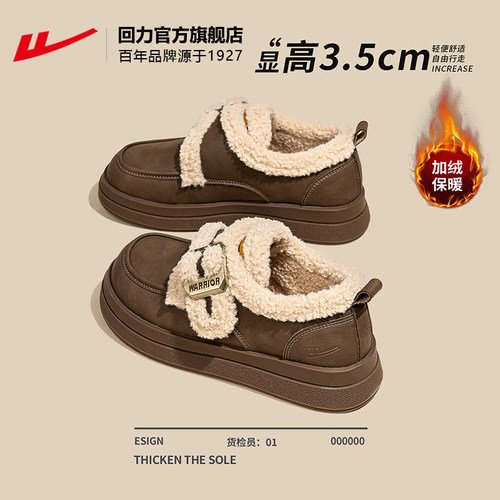 回力厚底加绒勃肯鞋女2025新款