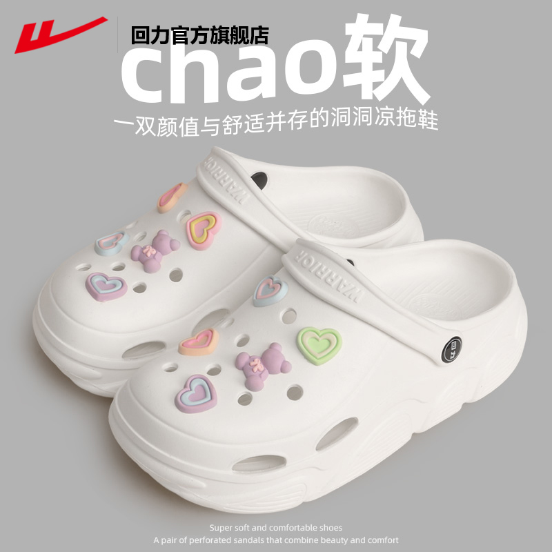 踩屎感厚底沙滩洞洞鞋女