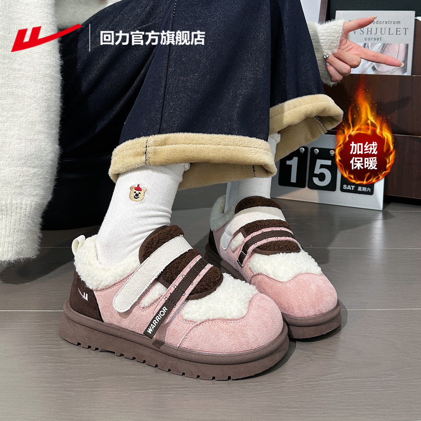 回力加绒女鞋冬季保暖毛毛棉鞋女
