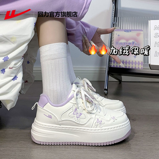 回力加绒女鞋板鞋女2025新款冬季芋泥紫二棉鞋女厚底保暖运动鞋女