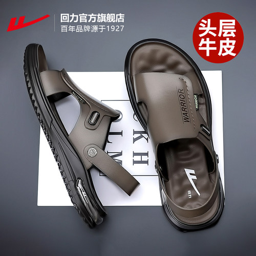 回力真皮凉鞋男款2025新款凉拖鞋
